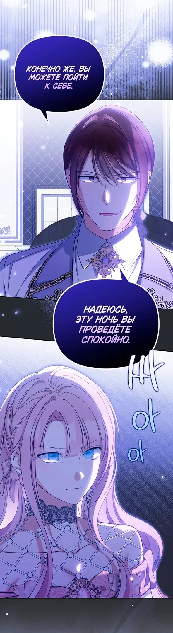 Страница 52