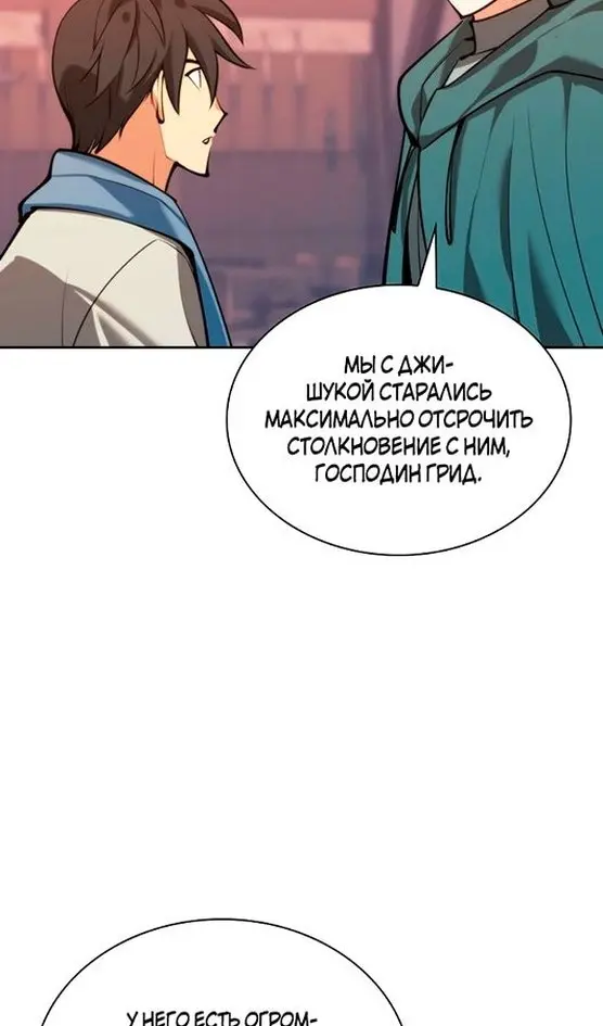 Страница 101