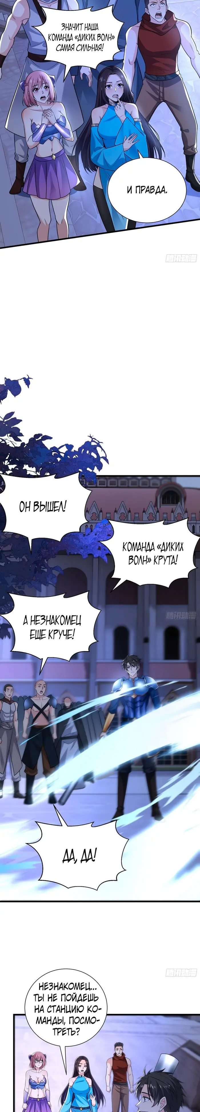 Страница 7