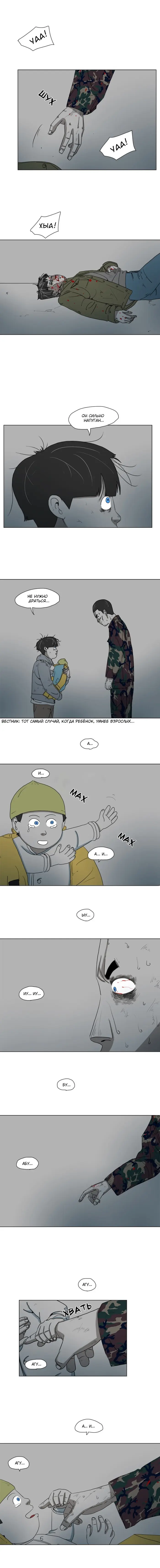 Страница 7