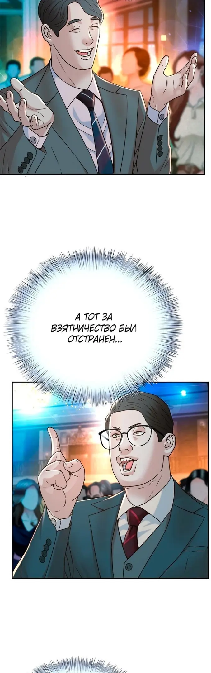 Страница 30