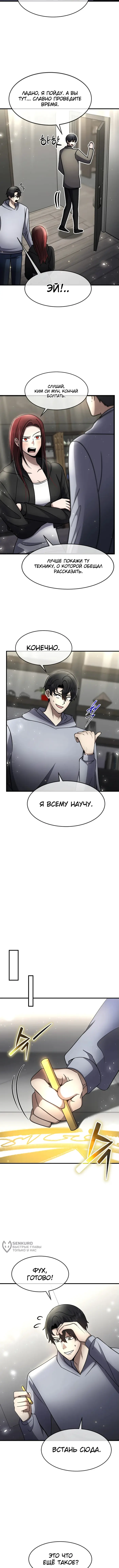 Страница 9
