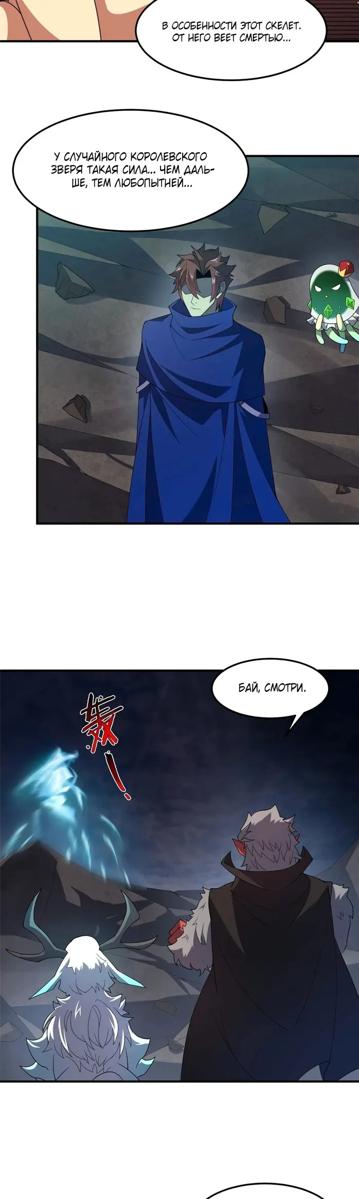 Страница 3