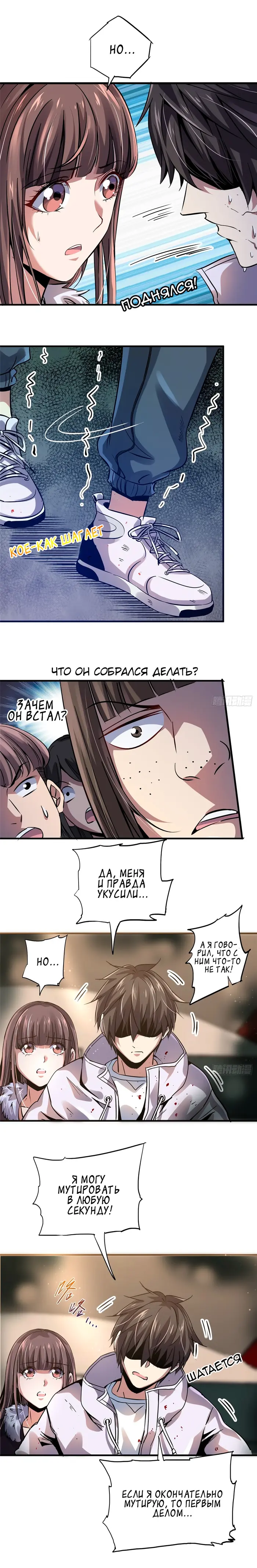 Страница 8