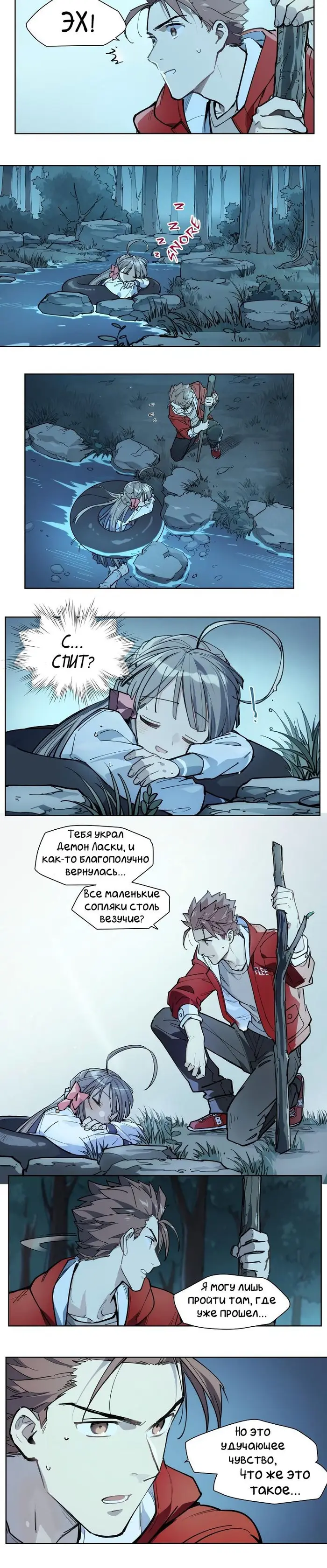 Страница 4
