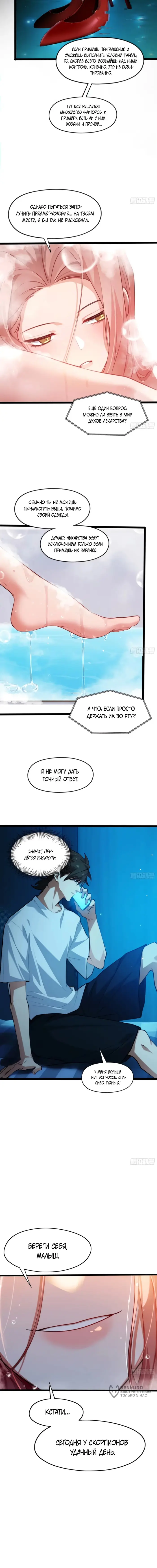 Страница 9