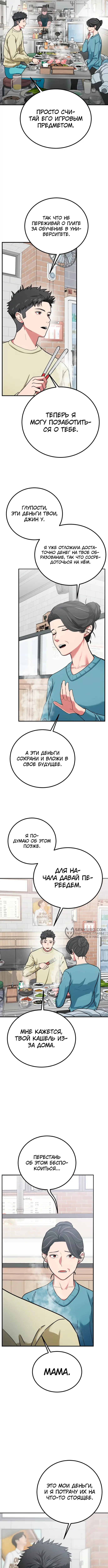 Страница 10
