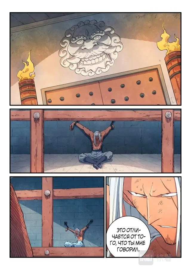 Страница 8