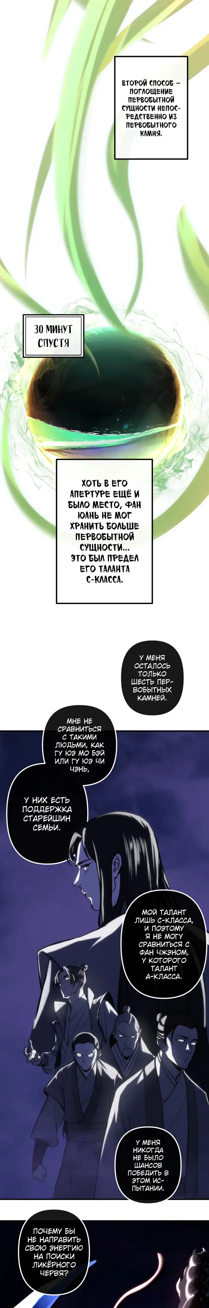 Страница 12