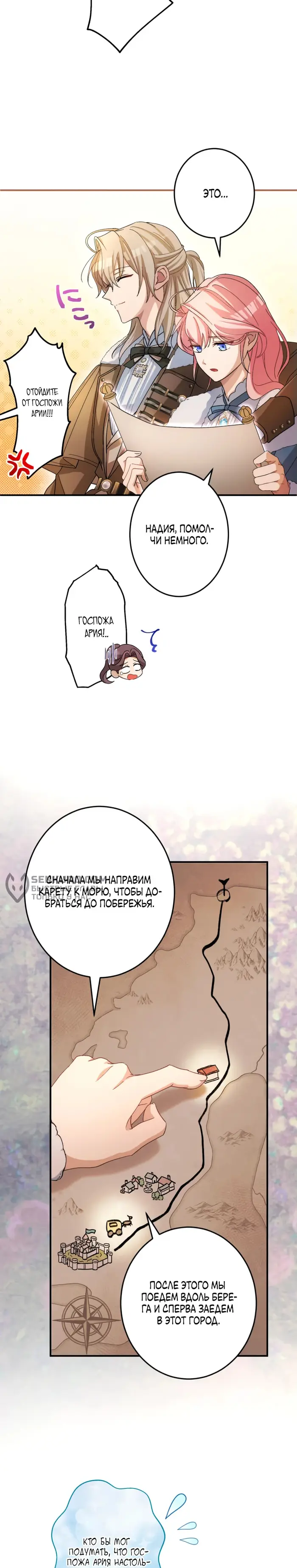 Страница 19