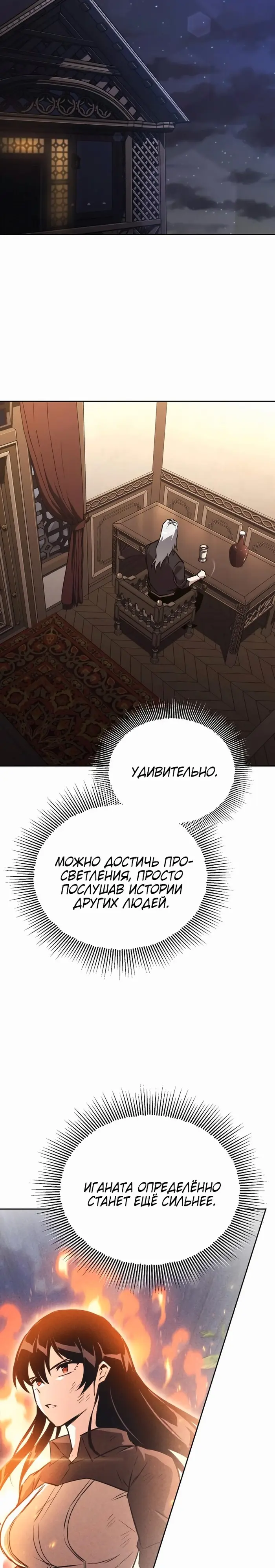 Страница 35