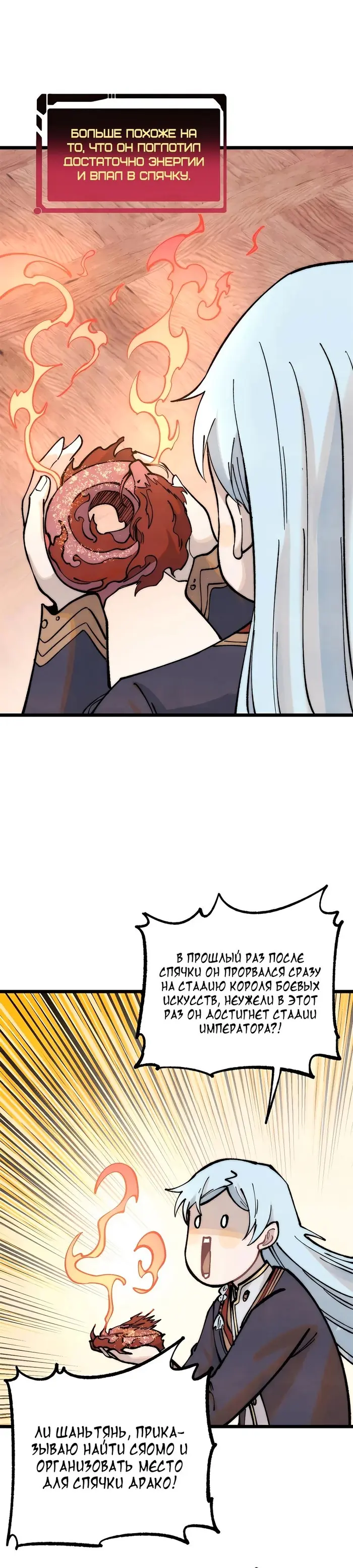 Страница 22