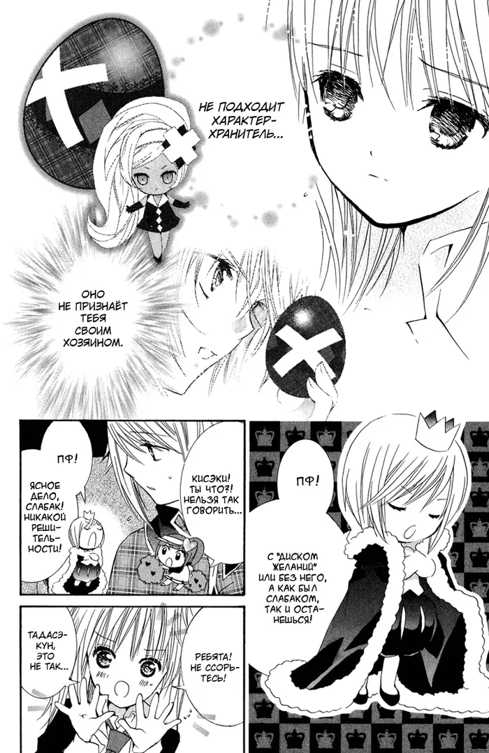 Страница 16