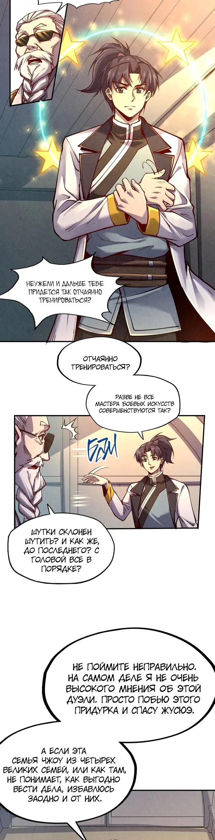 Страница 18