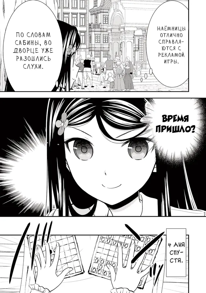Страница 19