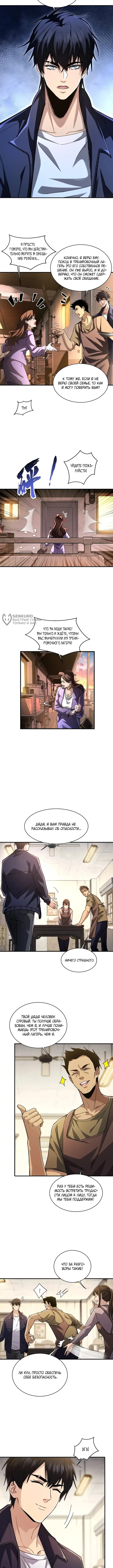Страница 3
