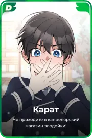 Карат