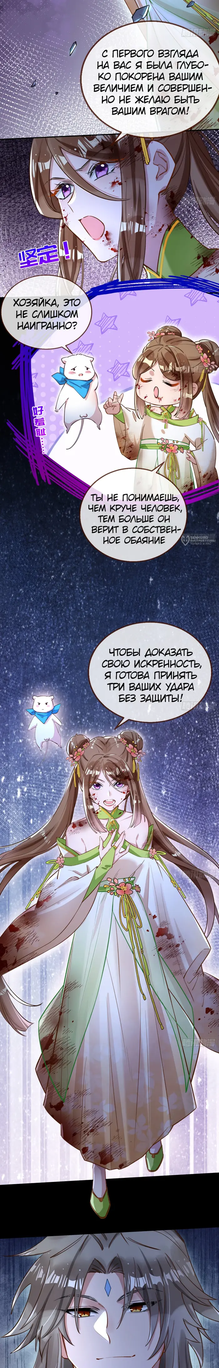 Страница 7