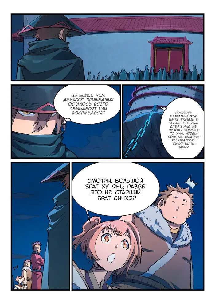 Страница 9