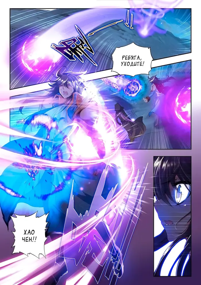 Страница 8