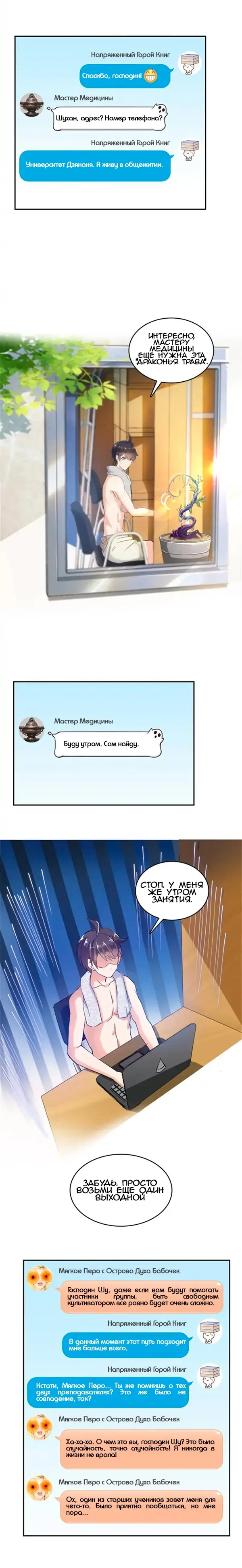 Страница 8