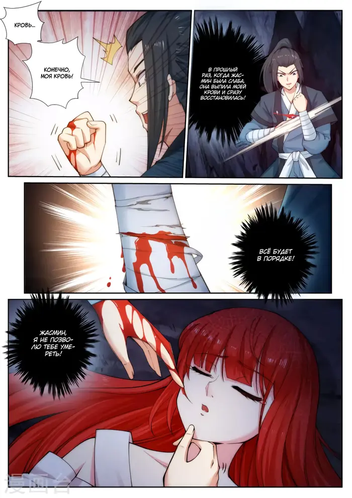 Страница 6