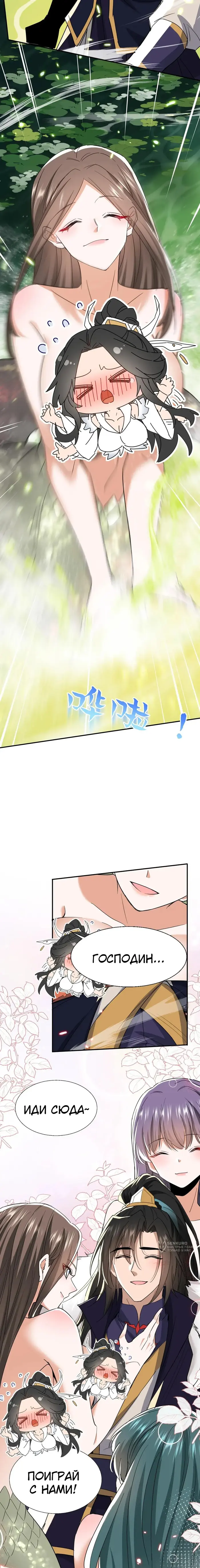 Страница 9