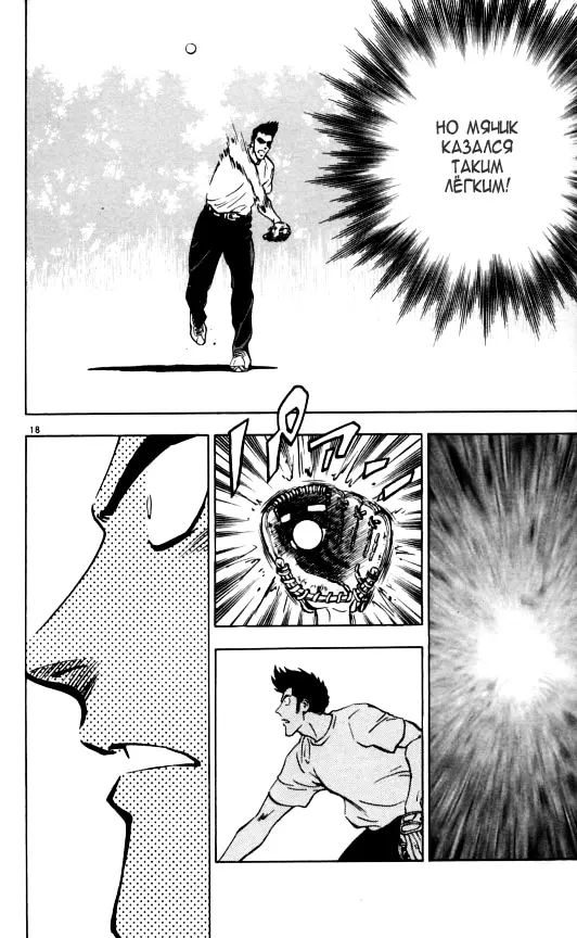 Страница 18