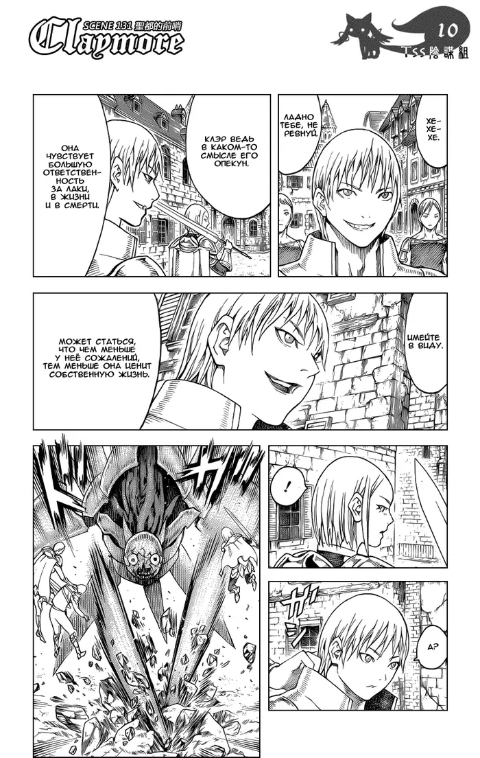 Страница 9