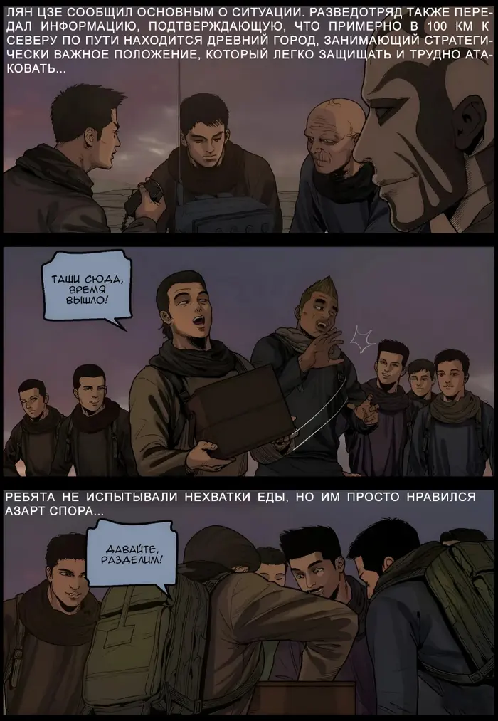 Страница 6