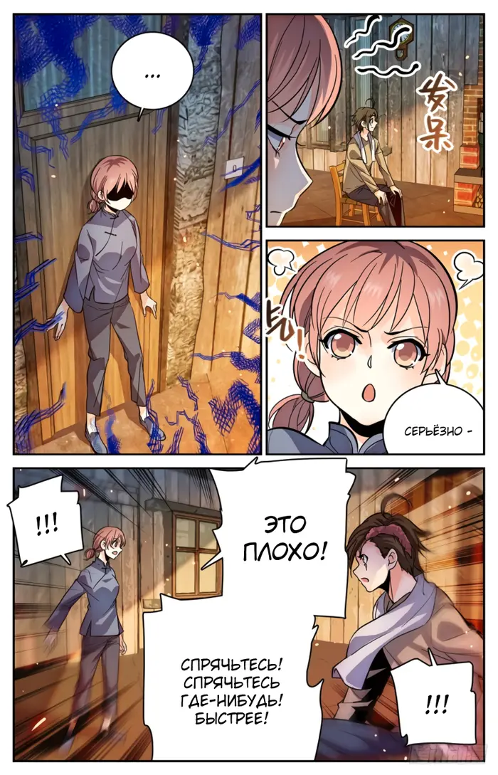 Страница 6