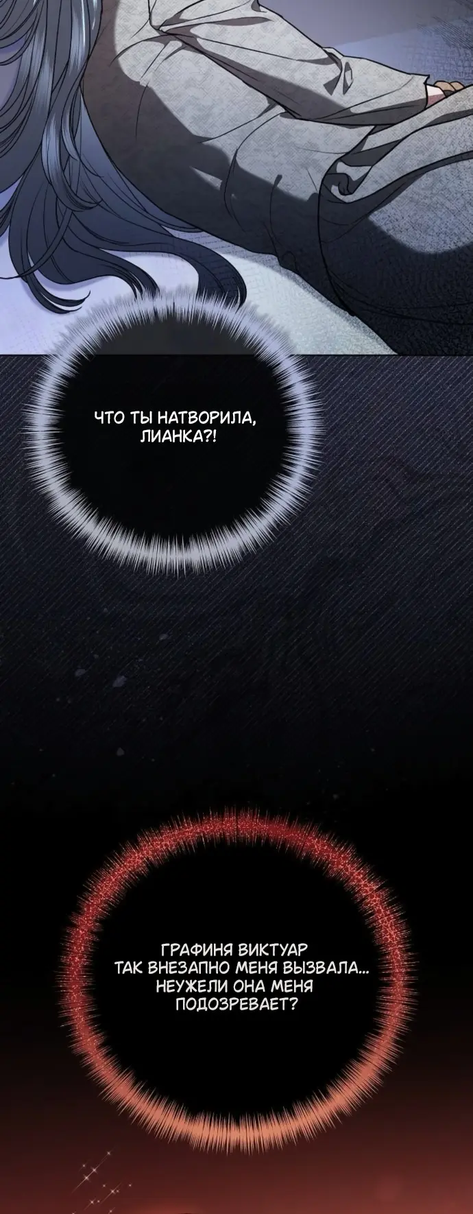Страница 53