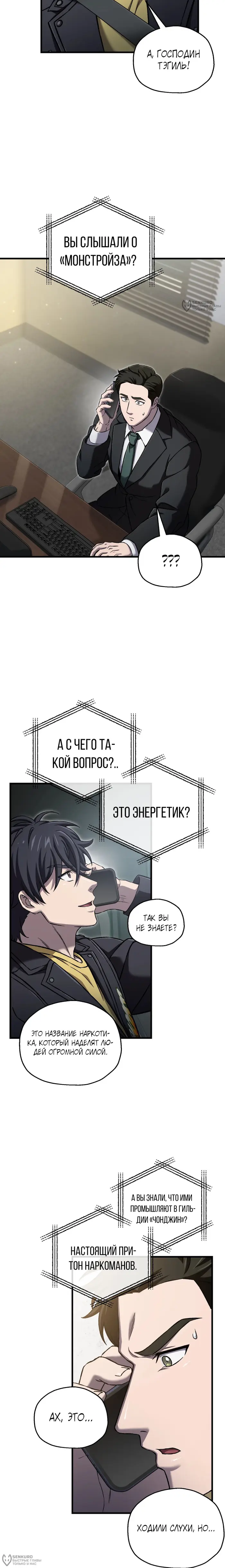 Страница 4