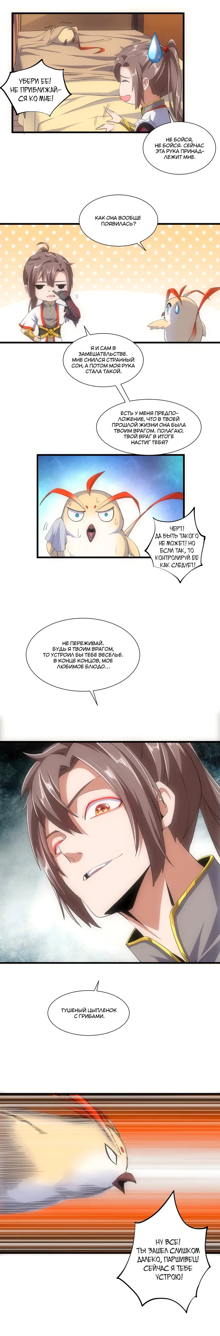 Страница 5