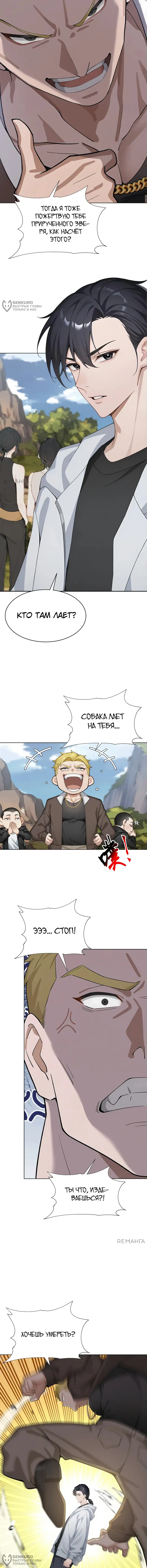 Страница 8