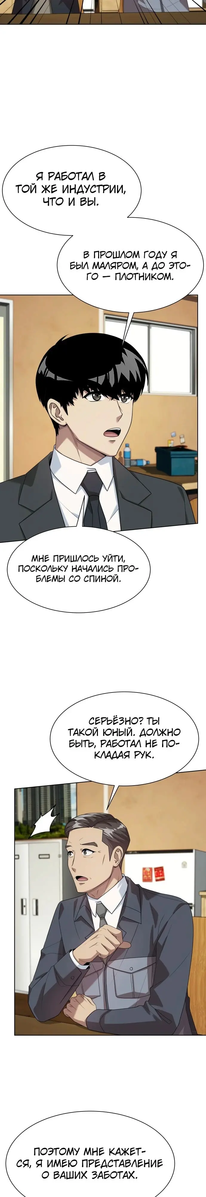 Страница 23