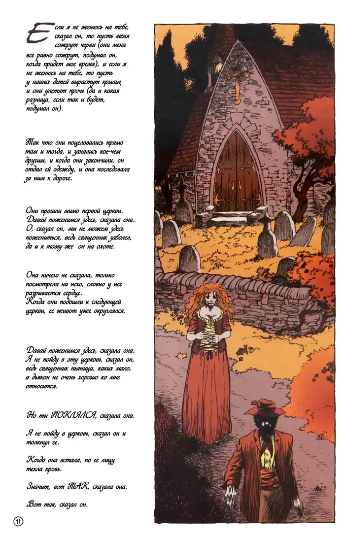 Страница 12