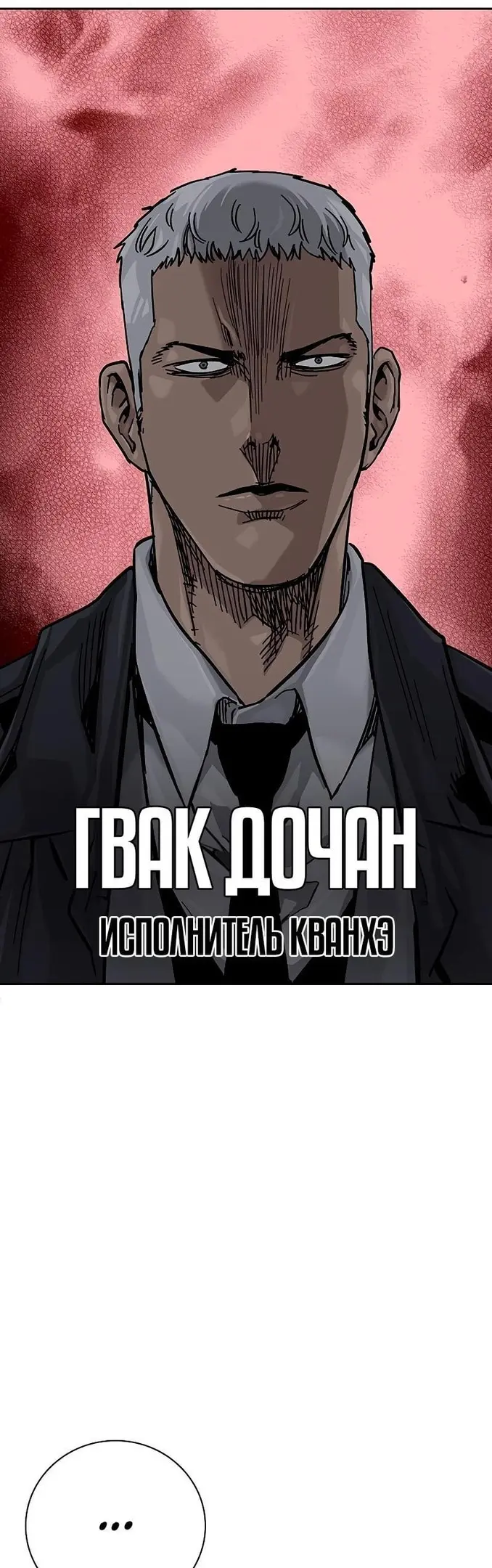 Страница 54