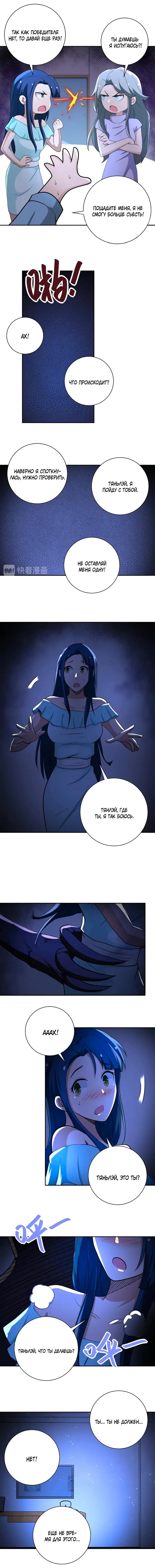 Страница 5