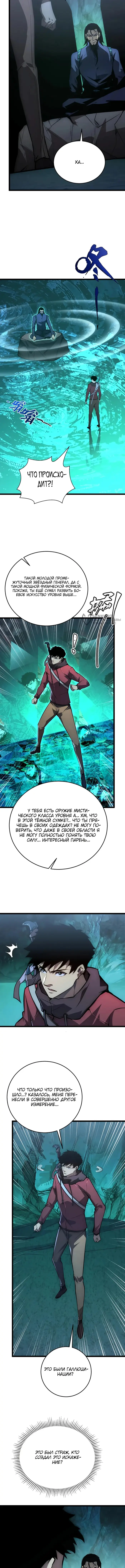 Страница 7