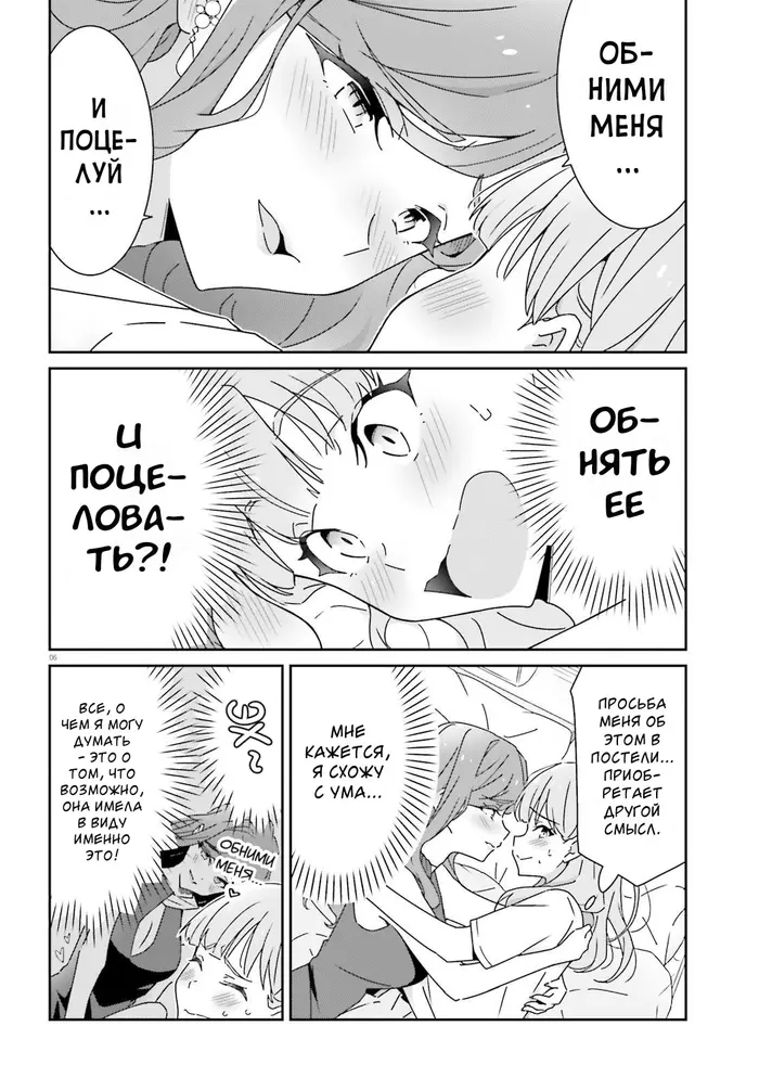 Страница 6