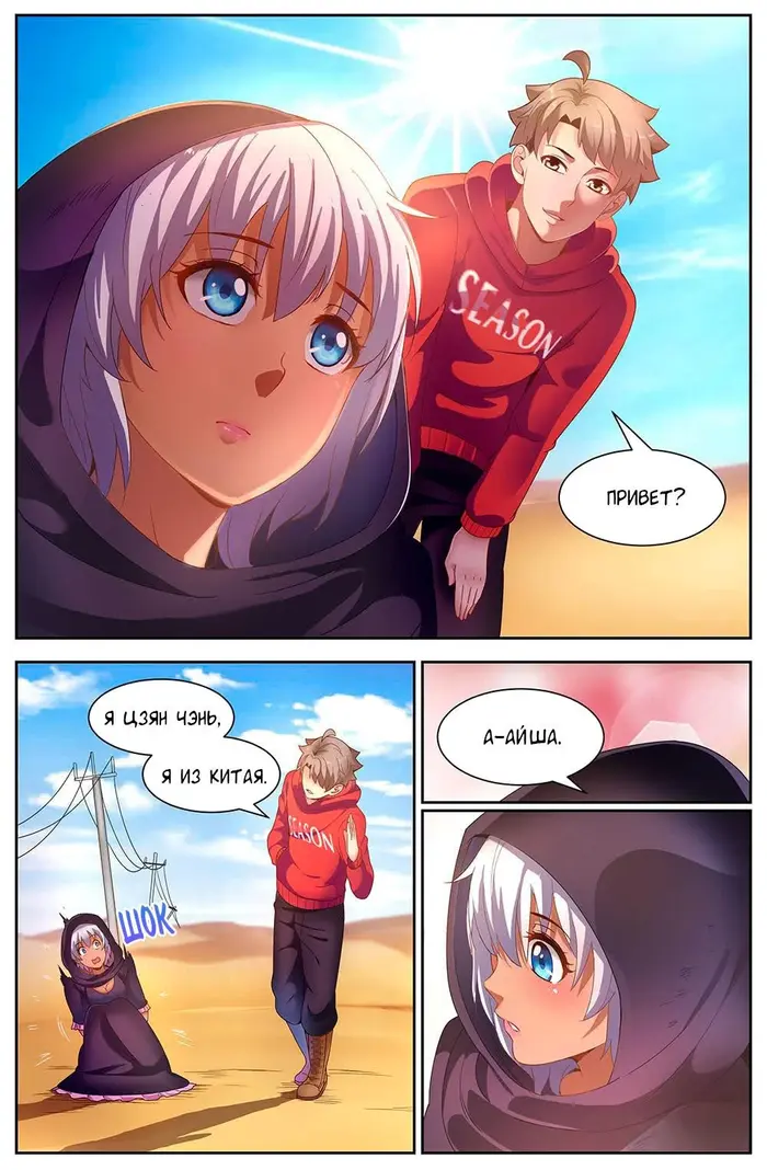 Страница 9