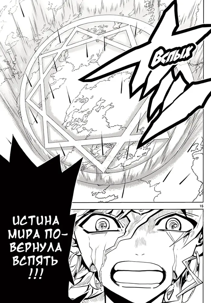 Страница 15