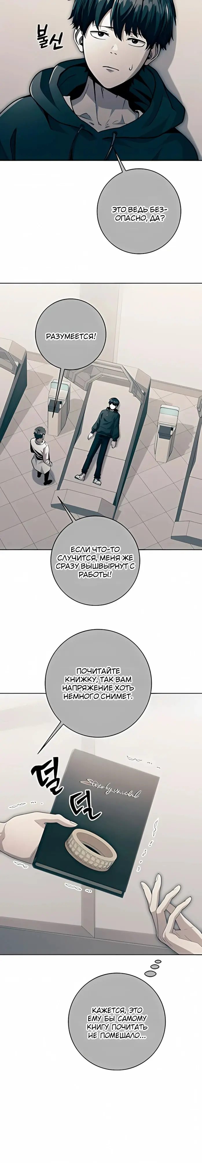 Страница 21