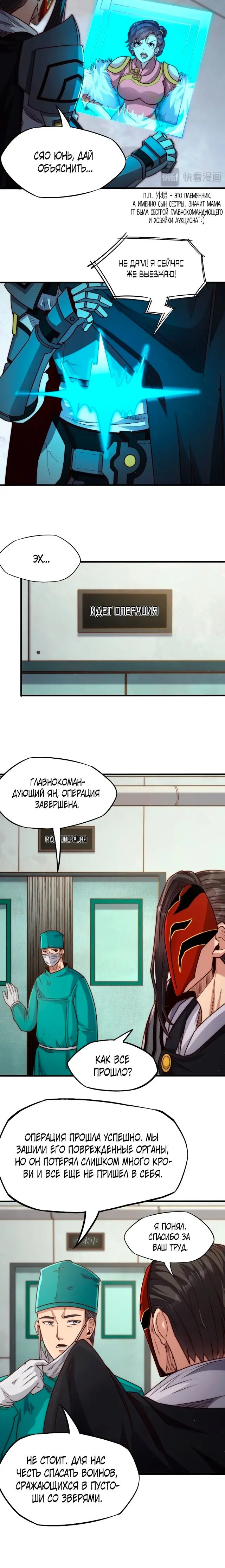 Страница 16