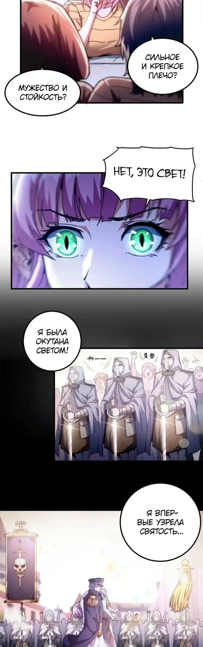Страница 9