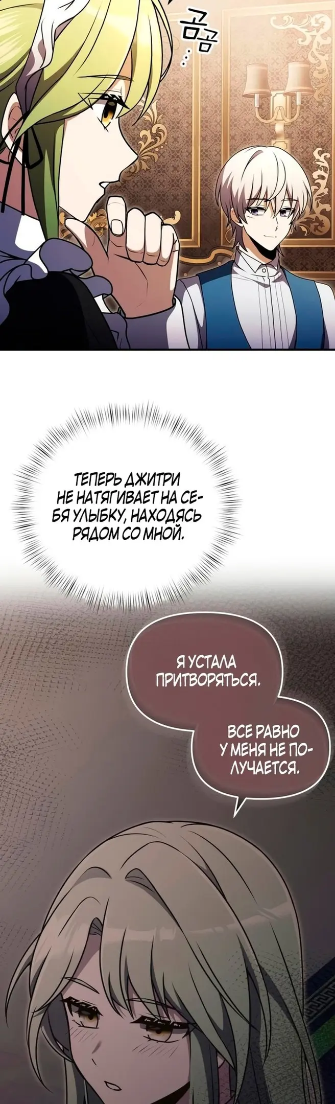 Страница 61