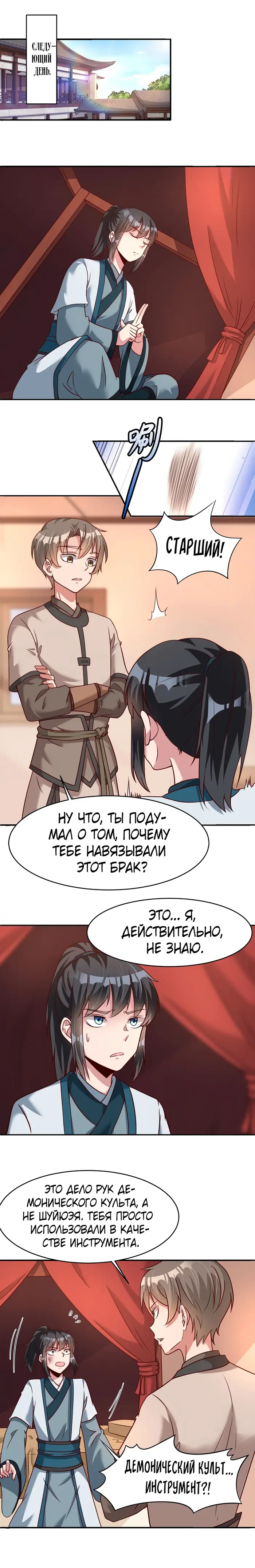 Страница 3
