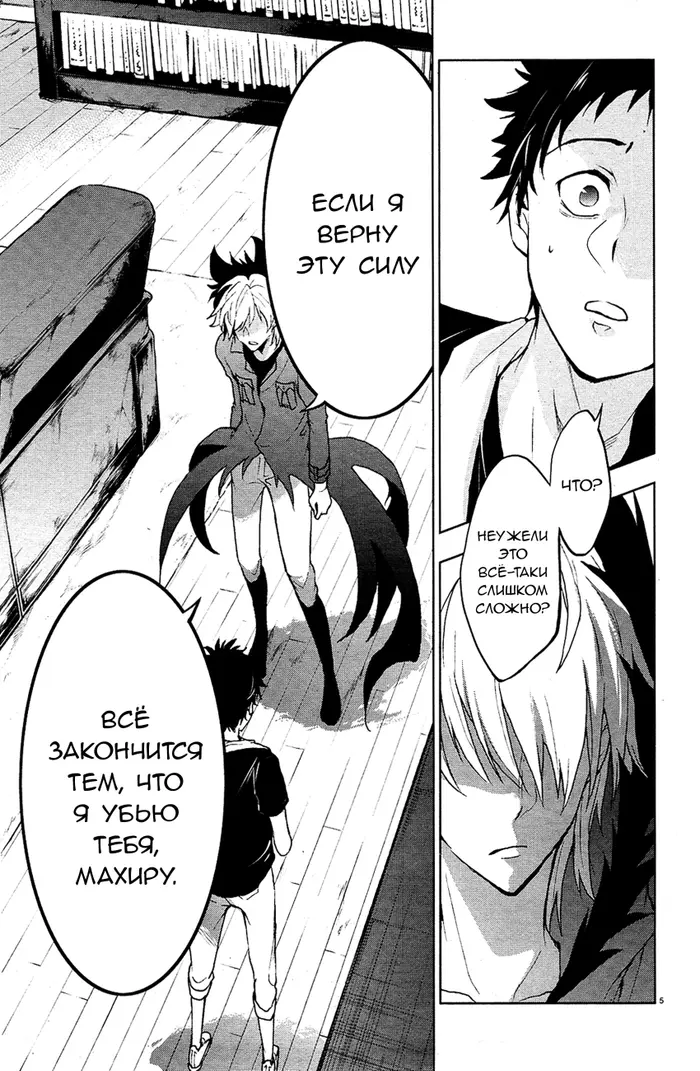 Страница 5