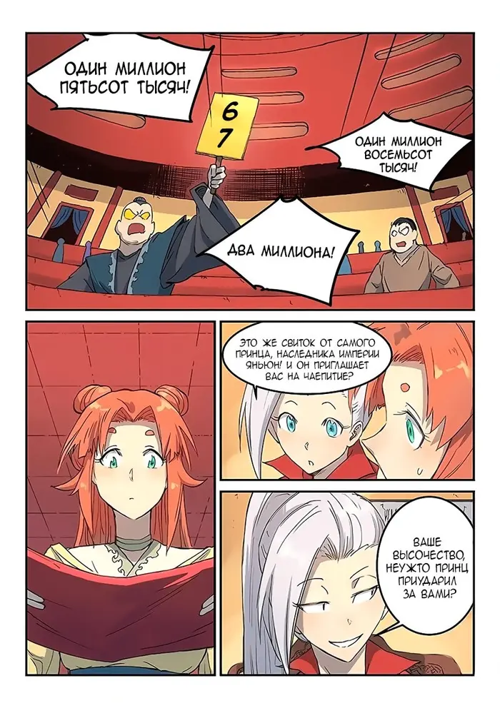 Страница 2